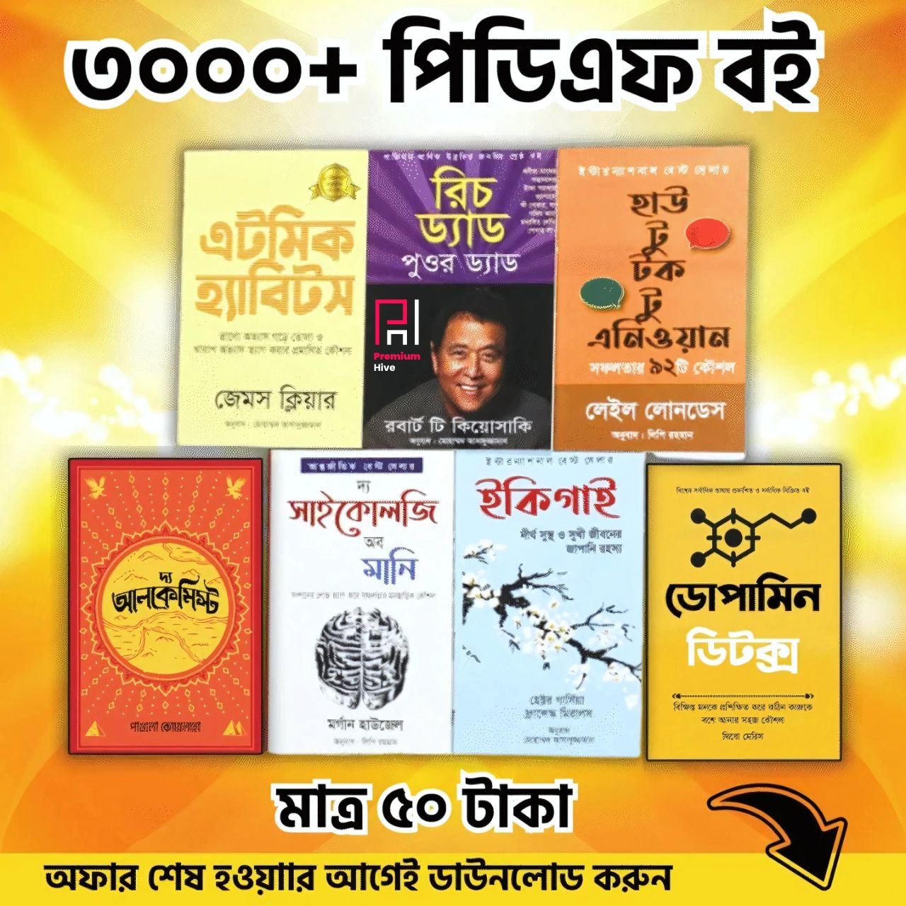 300+ Bangla Pdf Book By Premium Hive