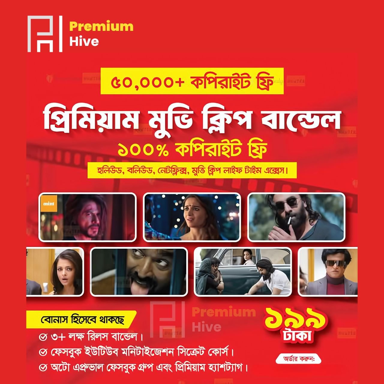 50K+ Movie Clips By Premium Hive