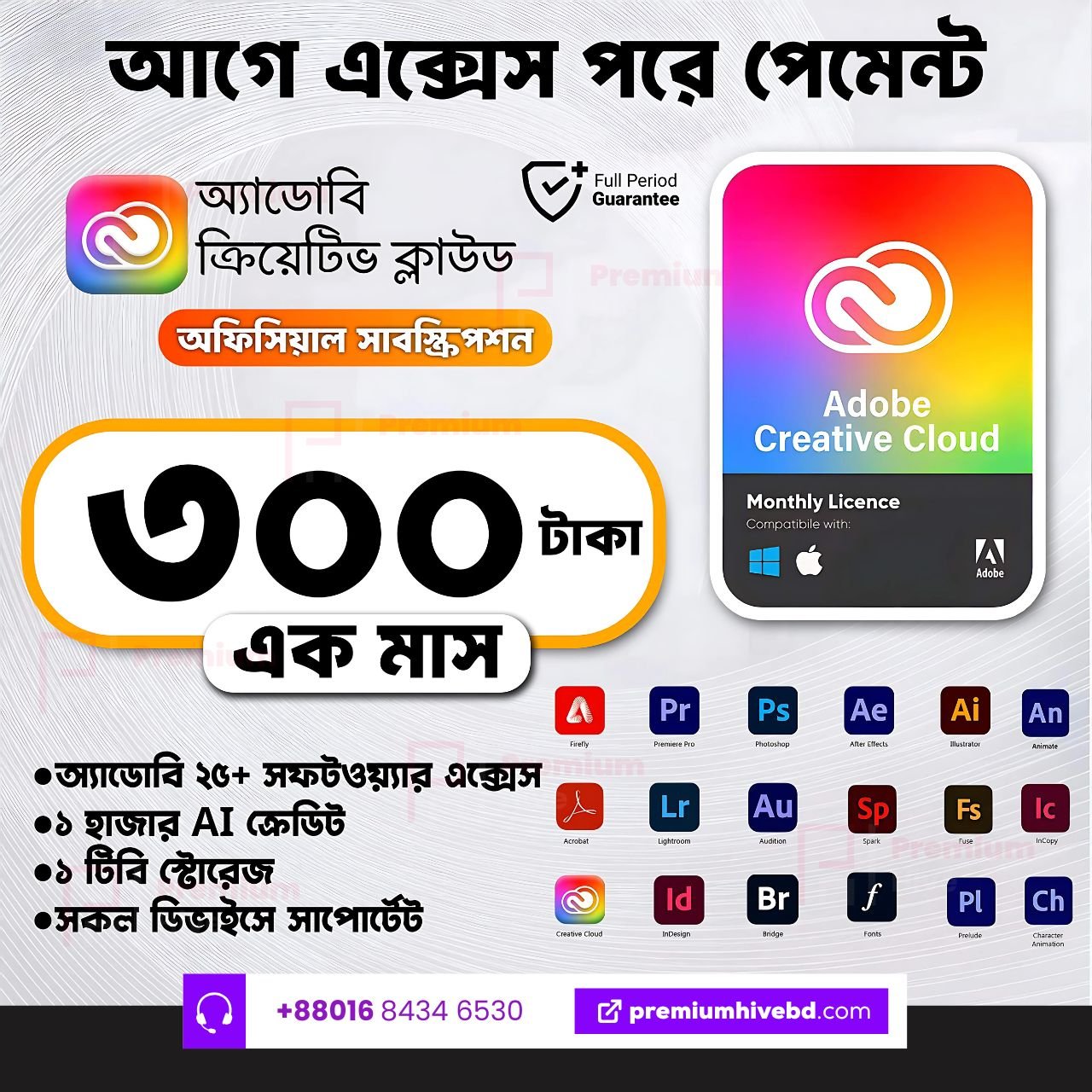 Adobe Creative Cloud 300 taka only By Premium Hive BD