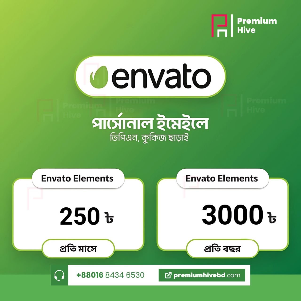 Envato Element By Premium Hive BD