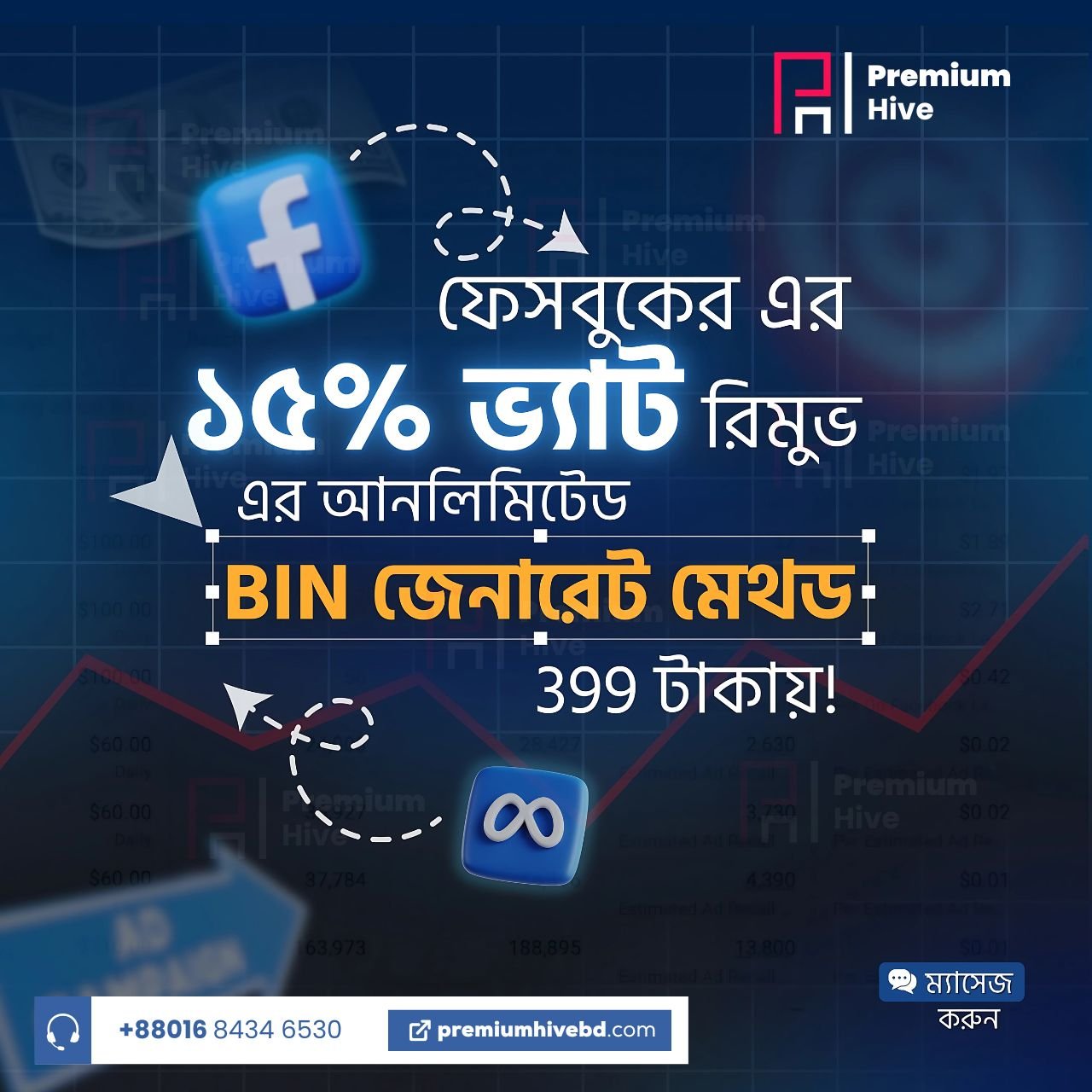 Facebook BIN Method Remove 15% VAT By Premium Hive BD
