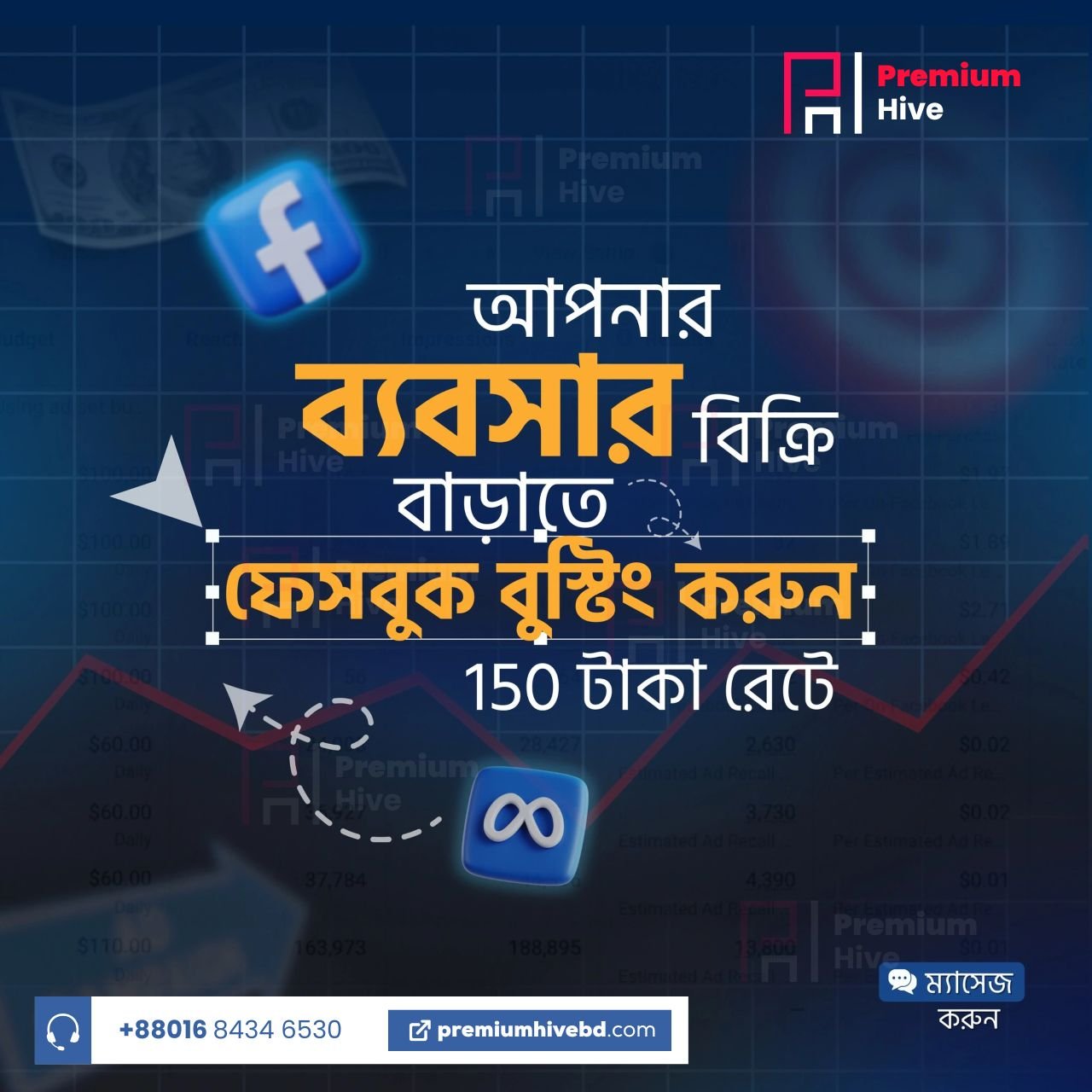 Facebook Bosting Per Doller 150 Taka By Premium Hive BD