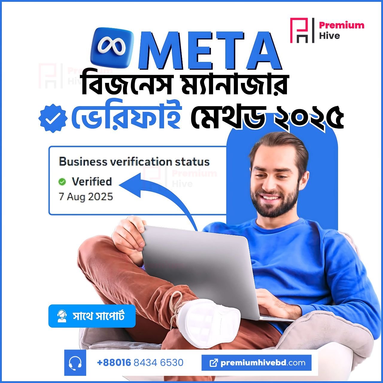 Facebook Business Manager Verify method By Premium Hive BD