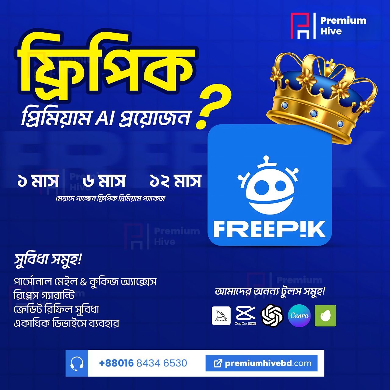 Freepik Premium with Ai By Premium Hive BD