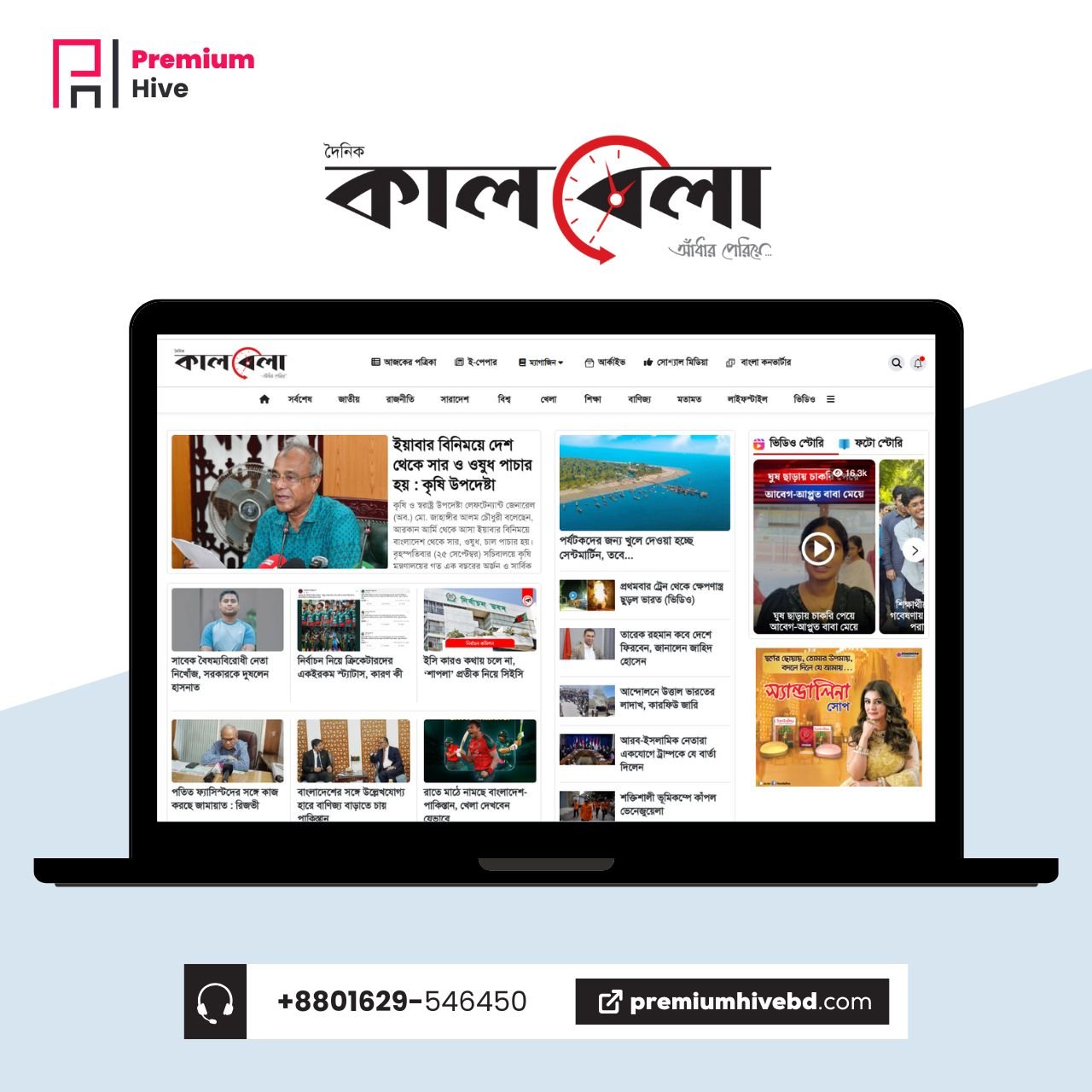 Kalbela Laravel Script Clone News & Magazine Script By Premium Hive BD