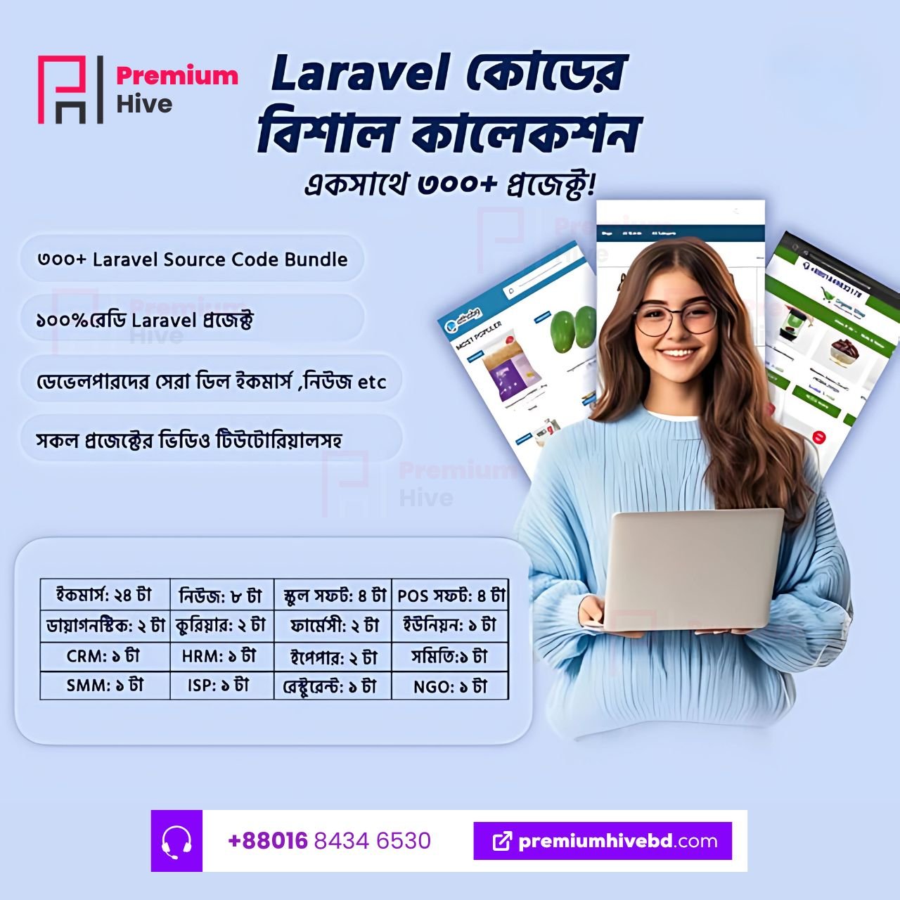 Laravel Project 300+ By Premium Hive BD
