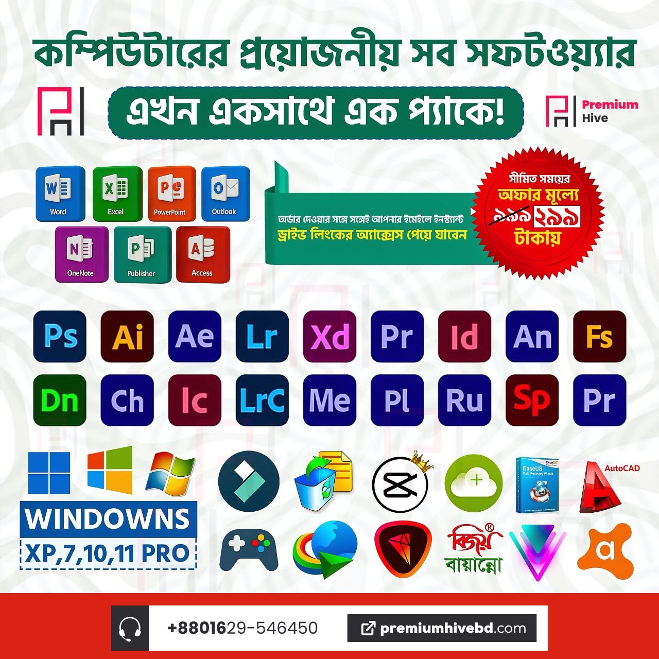 PC Software Combo By Premium Hive BD