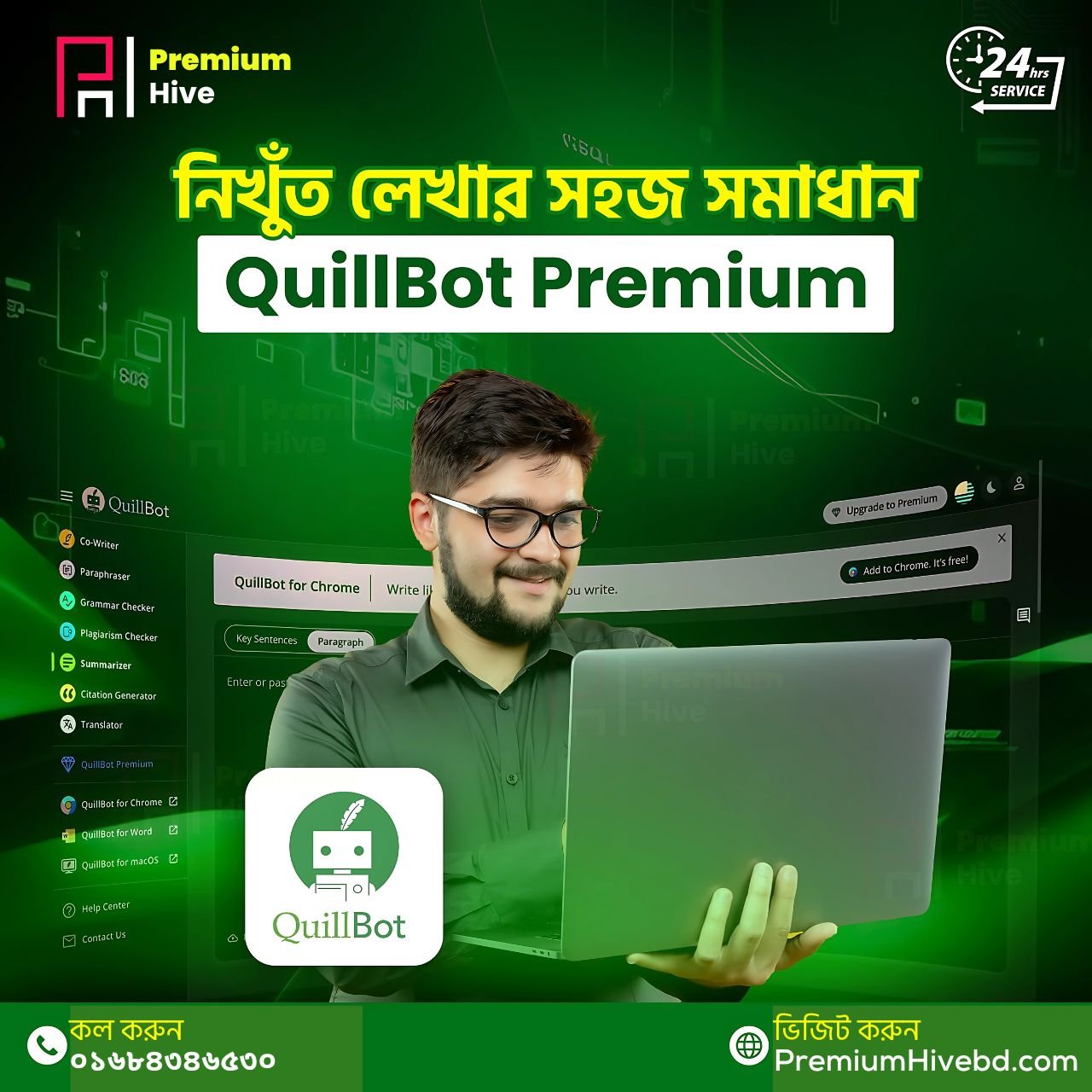 Quillbot Premium By Premium Hive
