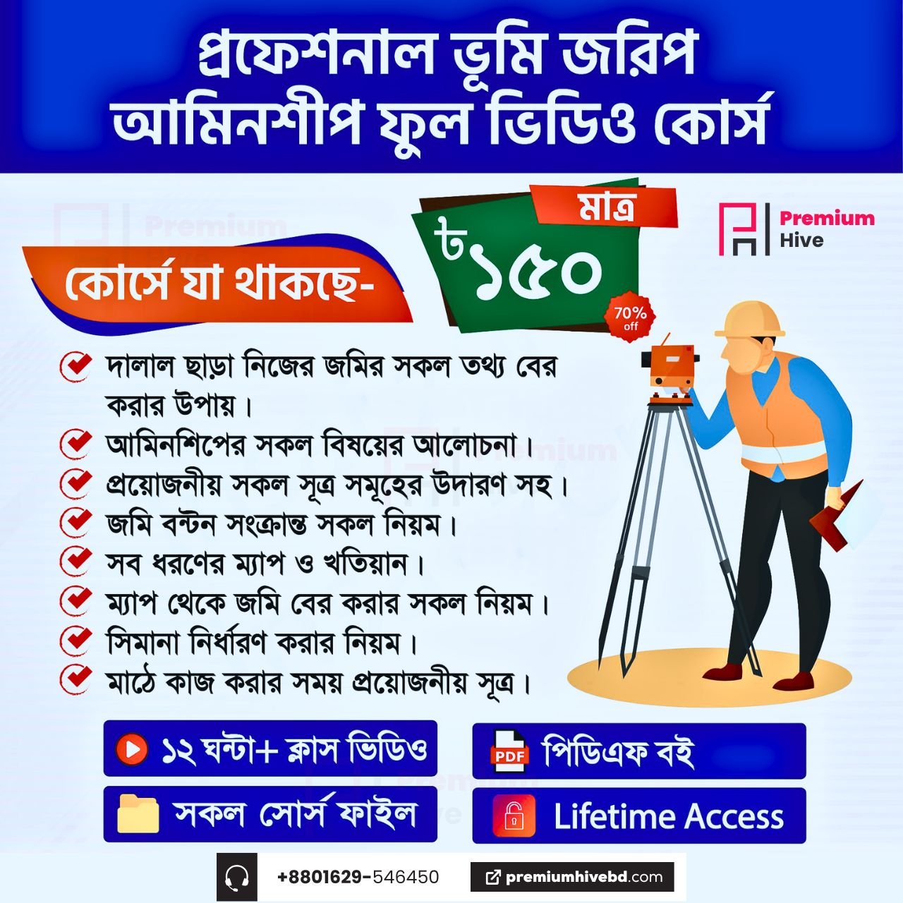 Surveying Course By Premium Hive BD