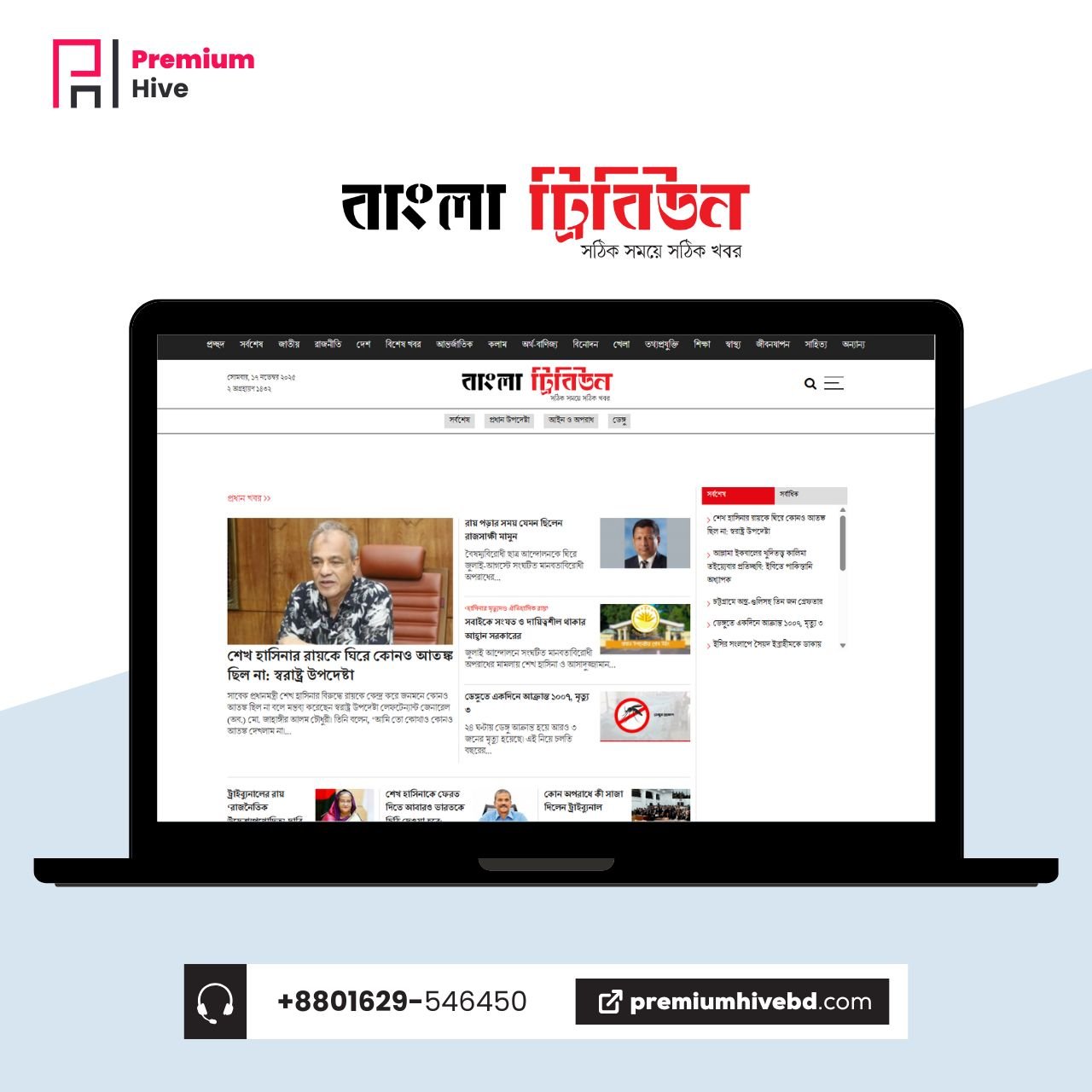 Bangla Tribune Laravel Script By Premium Hive BD