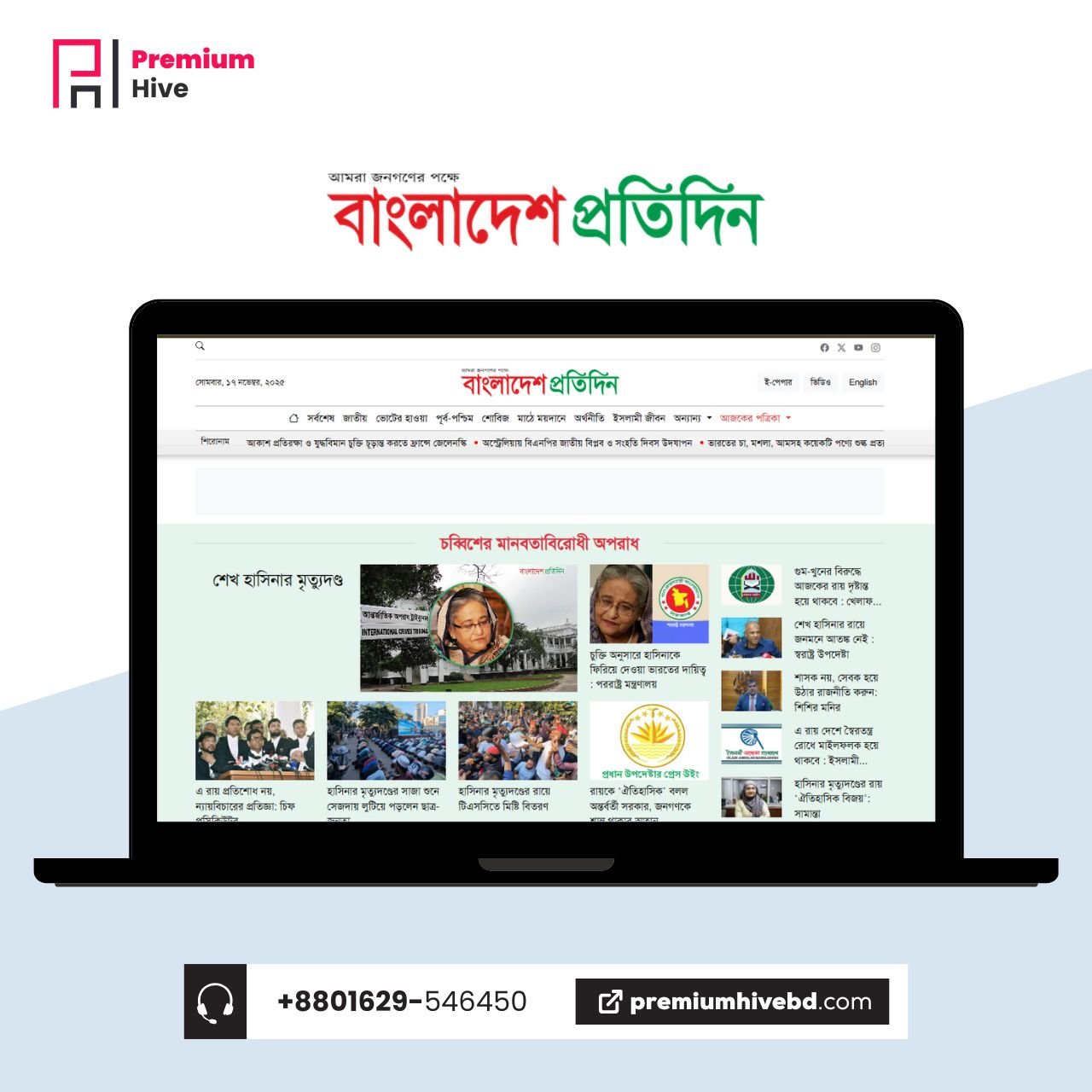 Bangladesh Pratidin Laravel Script By Premium Hive BD