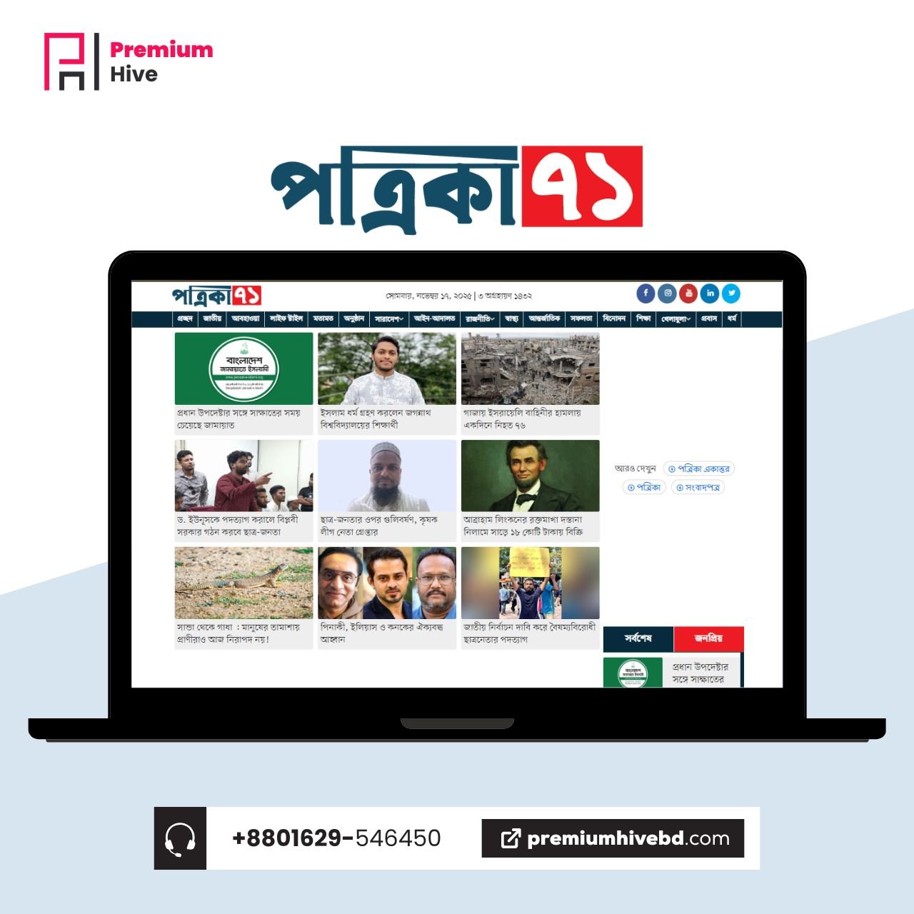 Patrika71 Laravel Newspaper Script By Premium Hive BD
