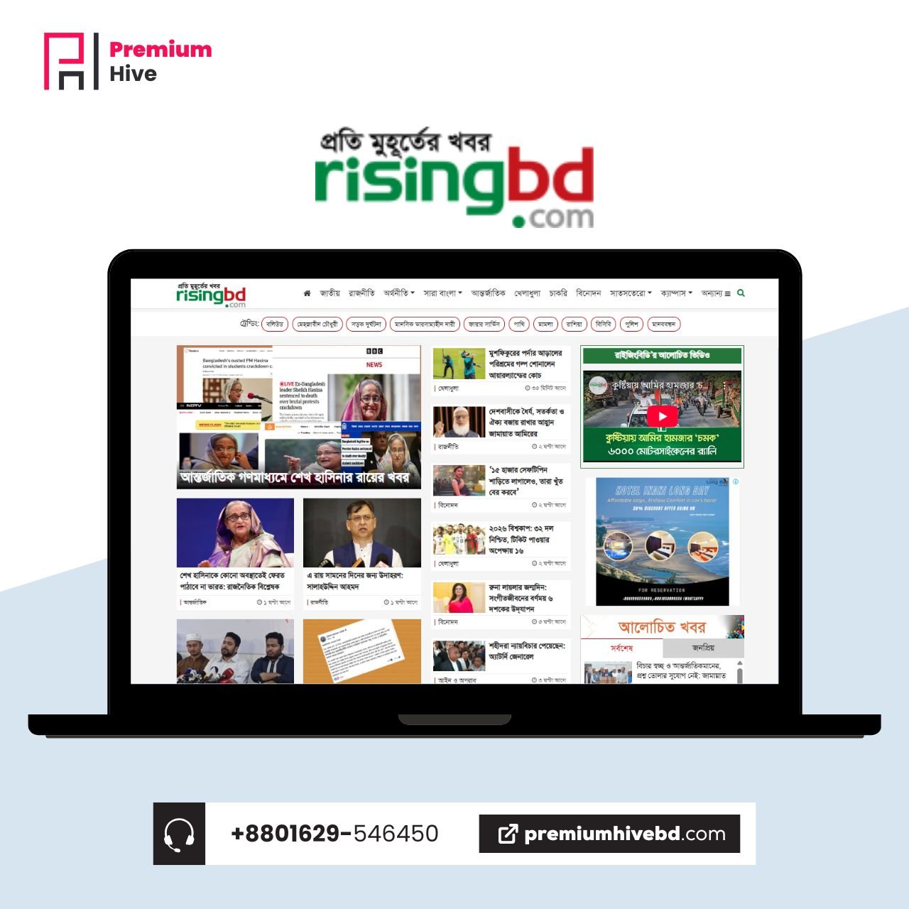 Risingbd Clone Laravel Script By Premium Hive BD