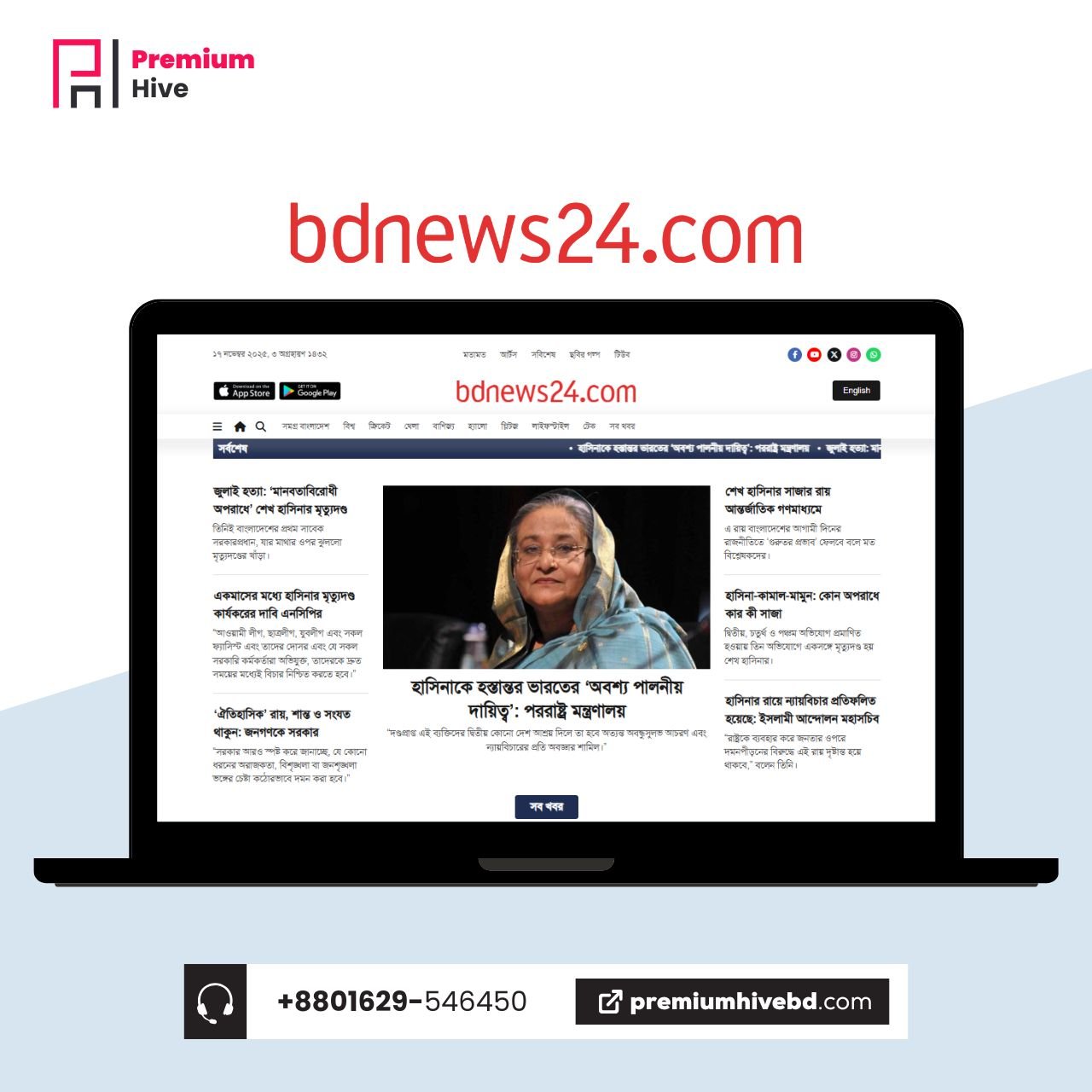 bdnews24.com Laravel PHP Script By Premium Hive BD